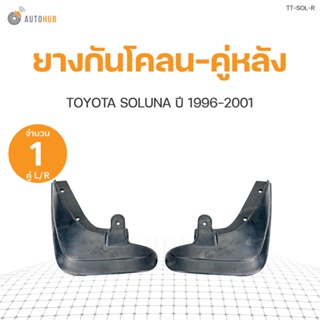 วาล์วอากาศ TOYOTA VIGO ปี2004-2013