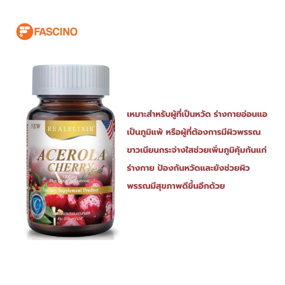 real-elixir-acerola-cherry-อะเซโรล่า-เชอร์รี่-1200-mg-30-เม็ด