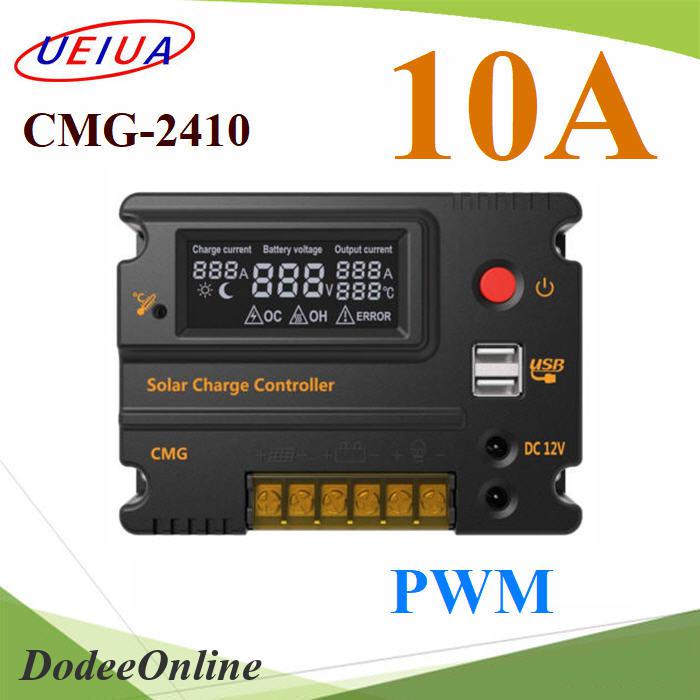 โซลาร์ชาร์จคอนโทรลเลอร์-pwm-รุ่น-cmg-10a-auto-12v-24v-รุ่น-cmg-2410-dd