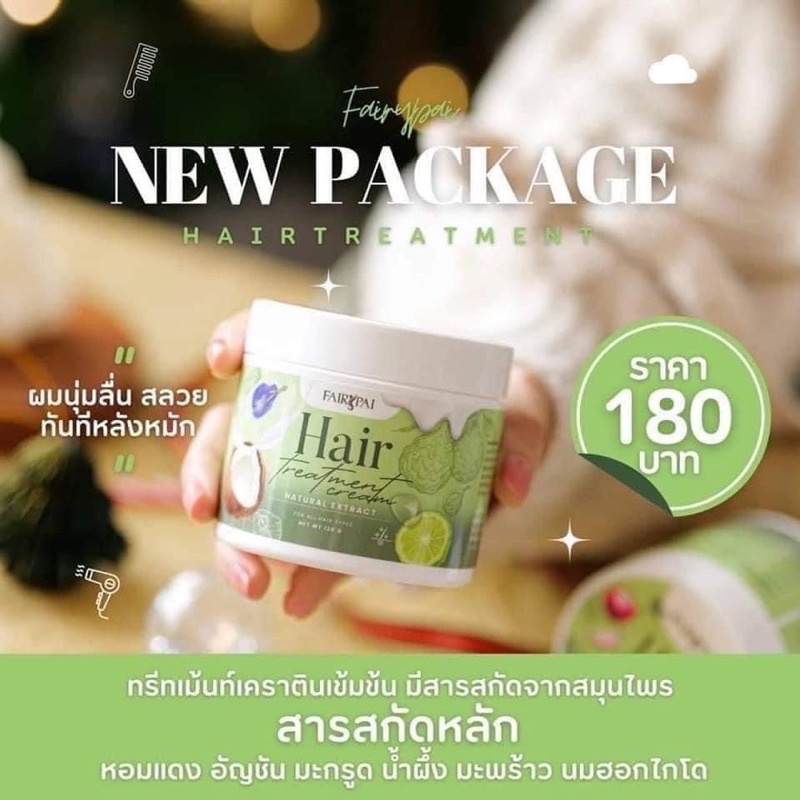 treatment-fairypai-spa-ทรีทเม้นแฟรี่ปาย-แพ็คเกจใหม่-120-g-กระปุก