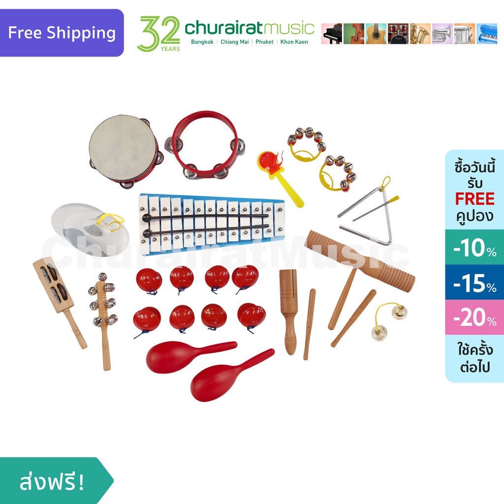 custom-percussion-set-c-เซ็ทเครื่องเคาะจังหวะ-เครื่องดนตรีเด็ก-by-churairat-music