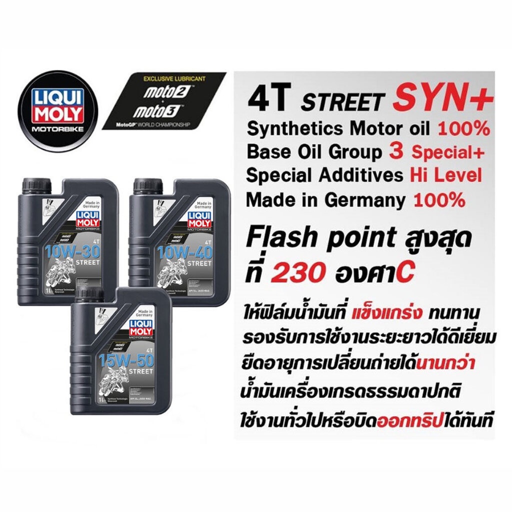 ส่งฟรี-15w50x4-fr153-สำหรับ-ducati-monster-821-hypermotard-821-hyperstrada-821-น้ำมันเครื่อง-liqui-moly-street-4t