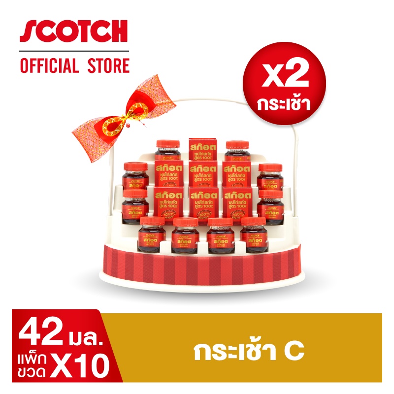 ภาพสินค้าScotch สก๊อตกระเช้า 42 มล.หรือ 40 มล. จำนวน 10 ขวด (จำนวน 2 กระเช้า) จัดส่งฟรี จากร้าน scotch_officialshop บน Shopee ภาพที่ 3