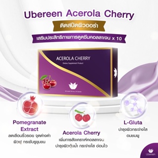 🔥ส่งฟรี🔥แท้💯% Ubereen Acerola Cherry มีวิตามินซี ยูเบรีย อเซโรล่า เชอรี่ 20 แคปซูล