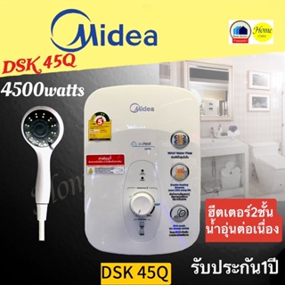 ภาพหน้าปกสินค้าDSK38Q  และ   DSK45Q เครื่องทำน้ำอุ่น Mideaขนาด3800และ4500วัตต์ ซึ่งคุณอาจชอบราคาและรีวิวของสินค้านี้