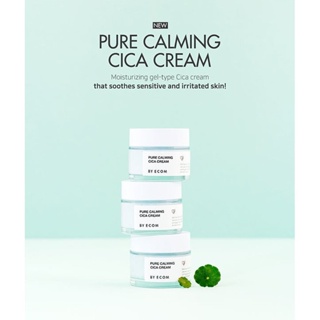 《🇰🇷พร้อมส่ง EXP 19/10/23》 BY ECOM Pure Calming Cica Cream