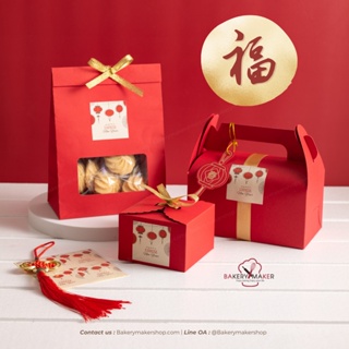 สติกเกอร์ สีครีม ตรุษจีน แพ็ค 24 ดวง Happy Chinese New Year / sticker สติ้กเกอร์ ตกแต่ง สติ๊กเกอร์