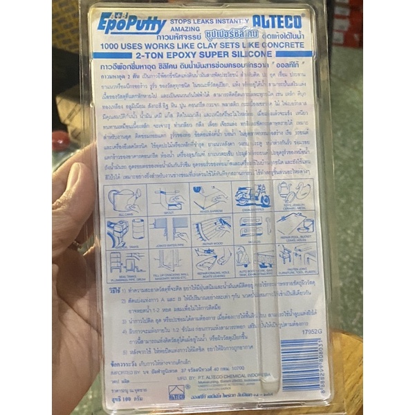 epoputty-epoxy-putty-กาวดินน้ำมัน-กาวมหาอุด-2-ตัน-superซิลิโคนอีพ๊อกซี่-กาวอุดติดสารพัดประโยชน์-100-กรัม