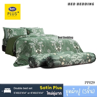 Satin Plus PP029 : ซาตินพลัส ชุดผ้าปูที่นอน ไม่รวมผ้านวม จำนวน 5ชิ้น (พิมพ์ลาย)