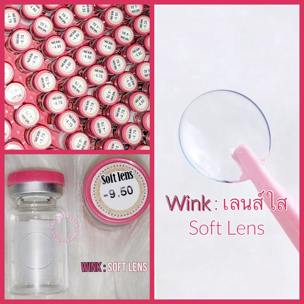 wink-เลนส์ใส-soft-lens-สายตา-0-50-ถึง-10-00