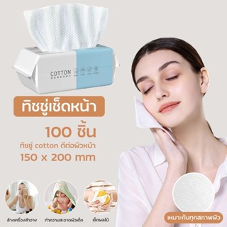 🎉 ใหม่ ผ้าขนหนู กระดาษเช็ดหน้า เช็ดเครื่องสำอางค์ ผ้าเช็ดหน้าผ้าฝ้ายแบบใช้แล้วทิ้ง ทำความสะอาดอเนกประสงค์