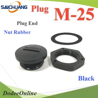 Plug-M25-Black ปลั๊กอุดพลาสติก รูเจาะเคบิ้ลแกลนด์  M25 มีซีลยาง DD