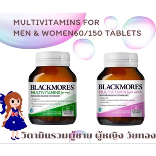 ภาพหน้าปกสินค้าล็อตใหม่ แท้ 60เม็ด Blackmores Multivitamin for Women men วิตามินรวมสำหรับผู้หญิง ผู้ชาย men women blackmore แบล็คมอร์ ที่เกี่ยวข้อง