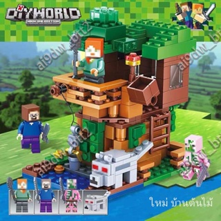 พร้อมส่งจ้า🎀เลโก้มายคราฟ ตัวต่อเลโก้ ของเล่นเพื่อการศึกษาสำหรับเด็กเคลื่อนที่ ปริศนา Minecraft โลกของฉัน ตัวต่อจิ๊กซอว์