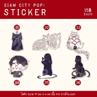 ภาพหน้าปกสินค้าSIAM CITY POP: Sticker ที่เกี่ยวข้อง