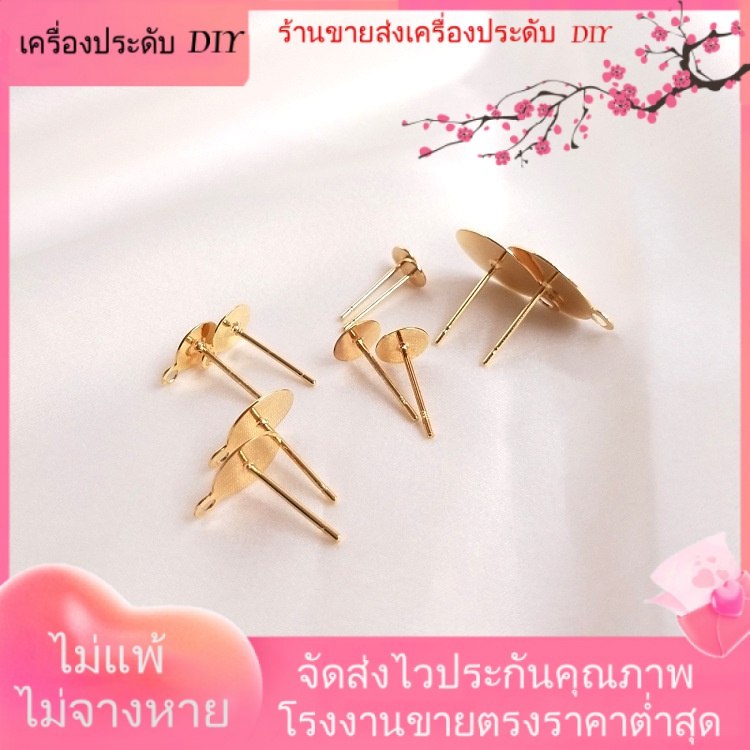 เครื่องประดับdiyขายส่ง-ถาดต่างหู-ชุบทอง-14k-พร้อมแหวน-แฮนด์เมด-diy-ตุ้มหู-ต่างหูหนีบ-ที่เกี่ยวหู