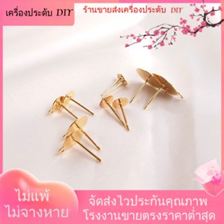 💖เครื่องประดับDIYขายส่ง💖ถาดต่างหู ชุบทอง 14K พร้อมแหวน แฮนด์เมด DIY[ตุ้มหู/ต่างหูหนีบ/ที่เกี่ยวหู]