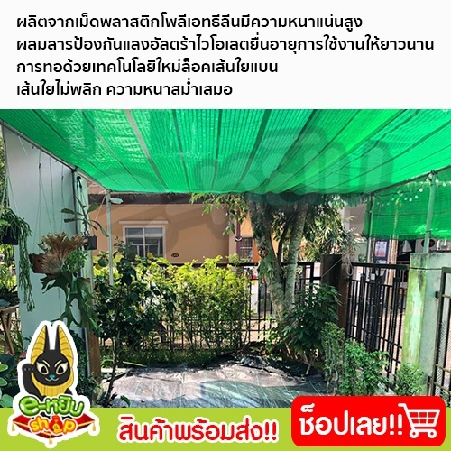 ถูกที่สุด-สแลน-สแลนแบบม้วน-สแลนกรองแสง-กว้าง2เมตร-ยาว10เมตร-สแลนบังแดด-สแลนกันแดด-สแลนปลูกต้นไม้-ทำโรงรถ-ม้วน