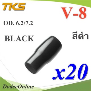 .ปลอกหุ้มหางปลา Vinyl V8 สายไฟโตนอก OD. 6.2-6.5 mm. (สีดำ 20 ชิ้น) รุ่น TKS-V-8-BLACK DD