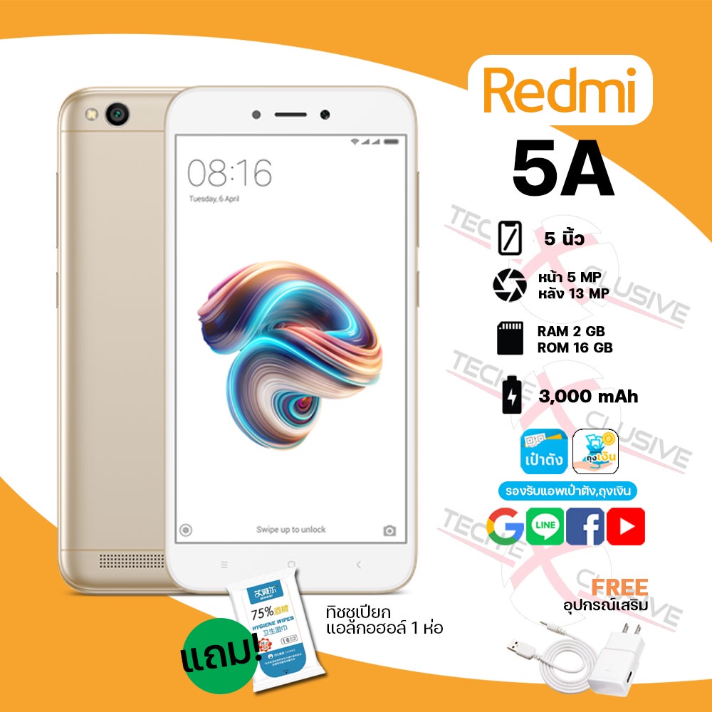 รูปภาพของพร้อมส่ง จำนวนจำกัด Xiaomi Redmi 5A ของแท้เครื่องใหม่ ไม่ล็อคซิม จอ 5" Ram2 Rom16 รองรับ Mi Remote *ประกัน 3 เดือน*ลองเช็คราคา