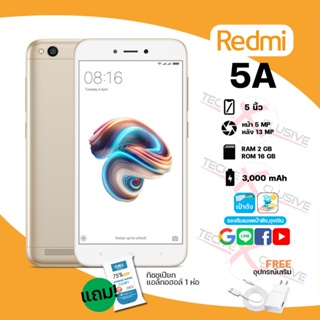 พร้อมส่ง 🔥จำนวนจำกัด🔥 Xiaomi Redmi 5A ของแท้เครื่องใหม่ ไม่ล็อคซิม จอ 5" Ram2 Rom16 รองรับ Mi Remote *ประกัน 3 เดือน*