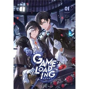 หนังสือ Game Loading เล่ม 1  นิยายวาย พร้อมส่ง