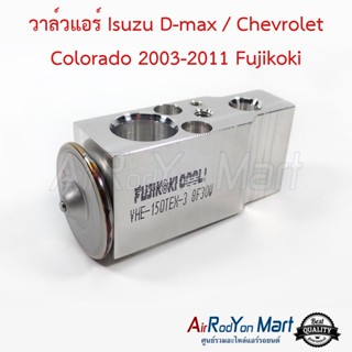 วาล์วแอร์ Isuzu D-max / Chevrolet Colorado 2003-2011 Fujikoki อีซูสุ ดีแมกซ์ / เชฟโรเลต โคโลราโด