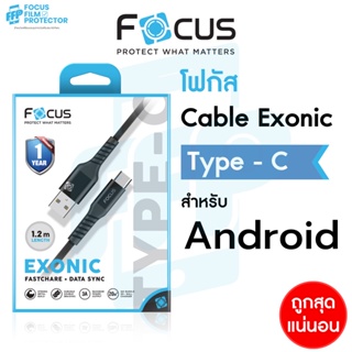 Focus Exonic Cable สายชาร์จโฟกัส มีรับประกัน 1 ปี