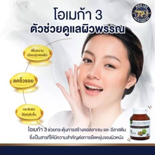 น้ำมันถั่วดาวอินคา สกัดเย็น