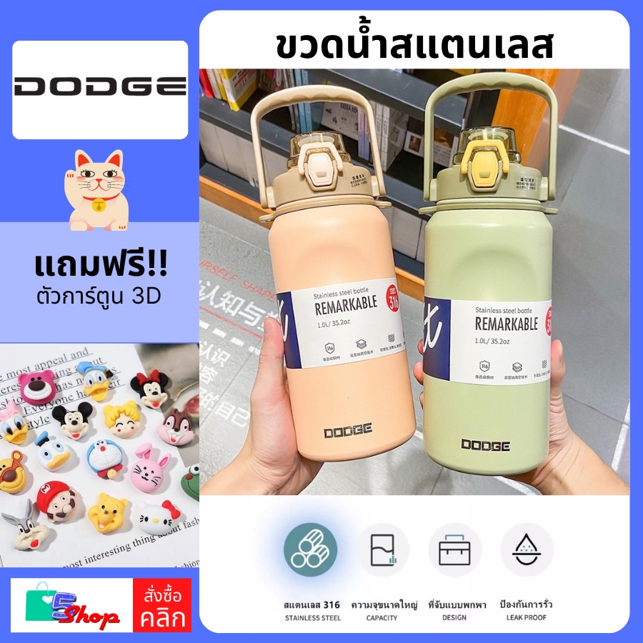 กระติกน้ำสุญญากาศ-1-3l-dodge-เก็บอุณหภูมิ-ขนาดใหญ่-ขวดน้ำสแตนเลส-แข็งแรง-ทนทาน-stainless-bottle-ของขวัญวาเลนไทน์