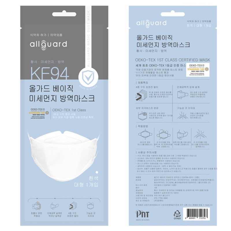 พร้อมส่ง-mask-allguard-kf94-หน้ากาก-kf94-แมสเกาหลี-แท้-all-guard-kf94