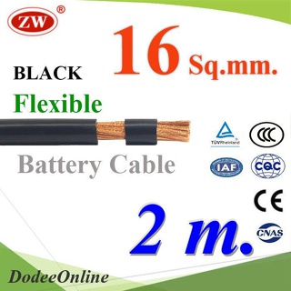 .สายไฟแบตเตอรี่ Flexible ขนาด 16 Sq.mm. ทองแดงแท้ ทนกระแสสูงสุด 106A สีดำ (ยาว 2 เมตร) รุ่น BatteryCable-16-BL