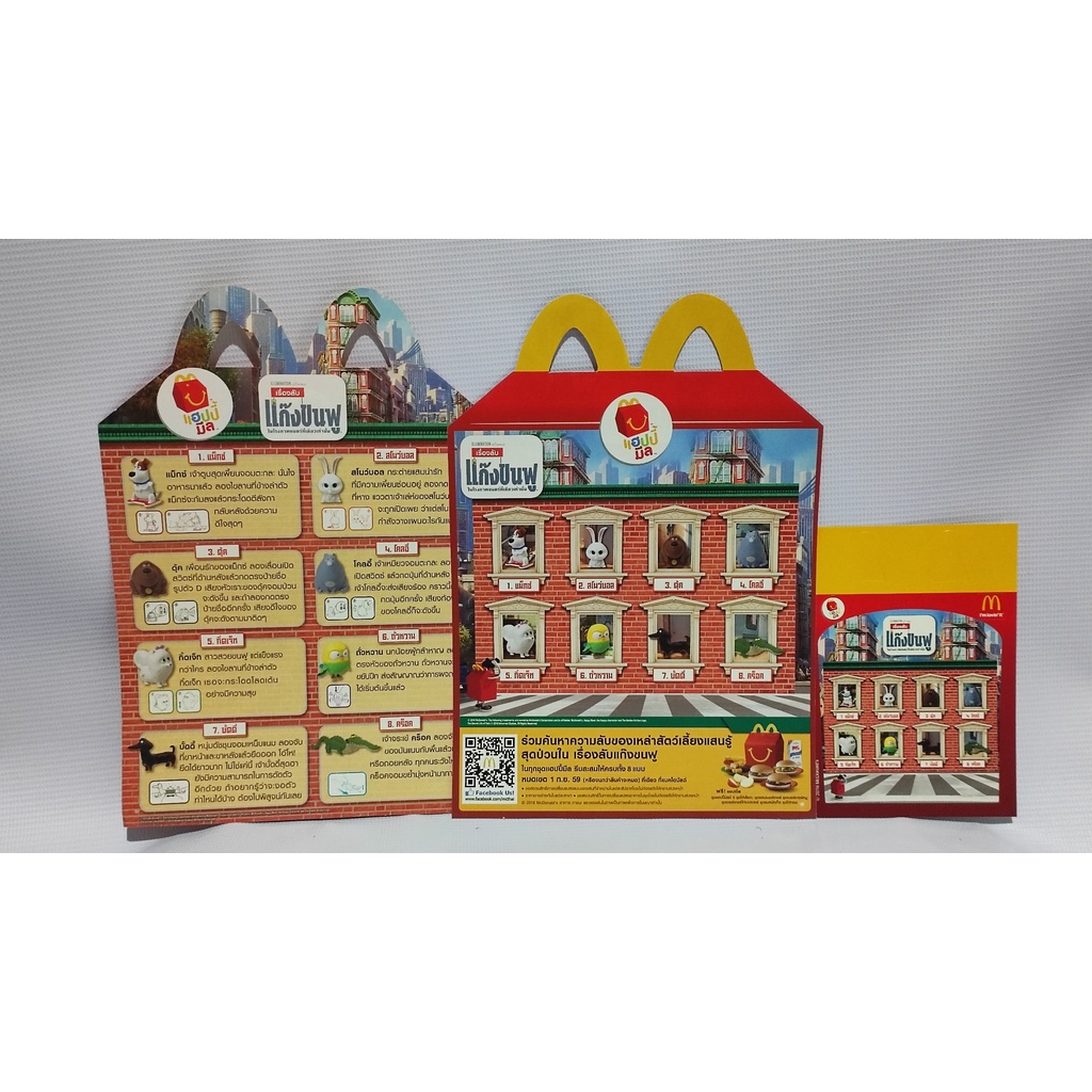 happy-meal-mcdonald-แฮปปี้มีล-แมคโดนัลด์-ใบโบว์ชัวร์ของเล่น-และ-สติกเกอร์-สภาพใหม่สะสม