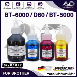 ฺAXIS DIGITAL น้ำหมึก BT-D60 BT5000 BT6000 T300 T310 D60 For Brother Ink DCP-T5000W/T510W/T300/T310/T700W/T710W/MFC-T800