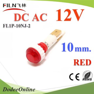 .ไพลอตแลมป์ ไฟตู้คอนโทรล LED ขนาด 10 mm. DC 12V สีแดง รุ่น Lamp10-12V-RED DD