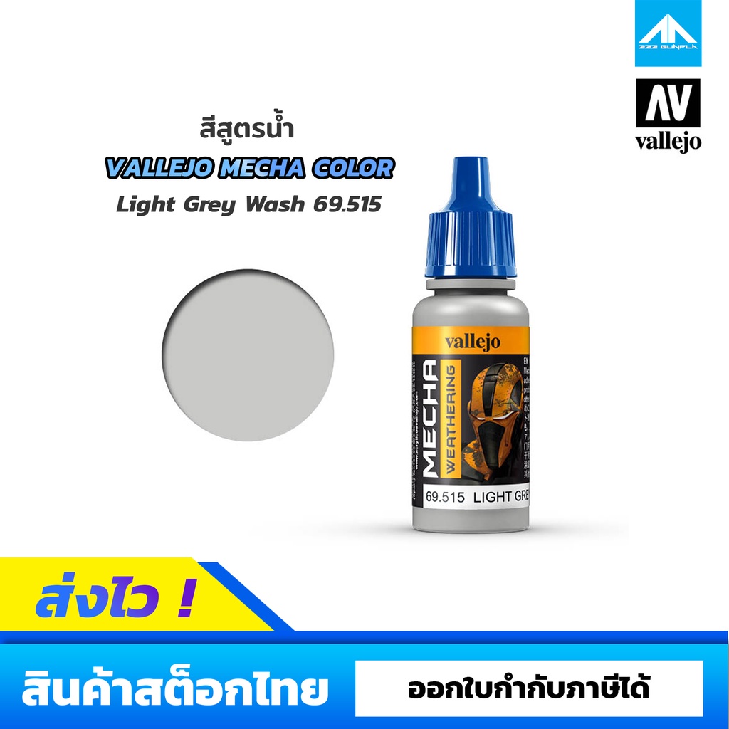 Vallejo Mecha Color 69039 – Grigio Z Per Modellismo, Acrilico 17ml - 4