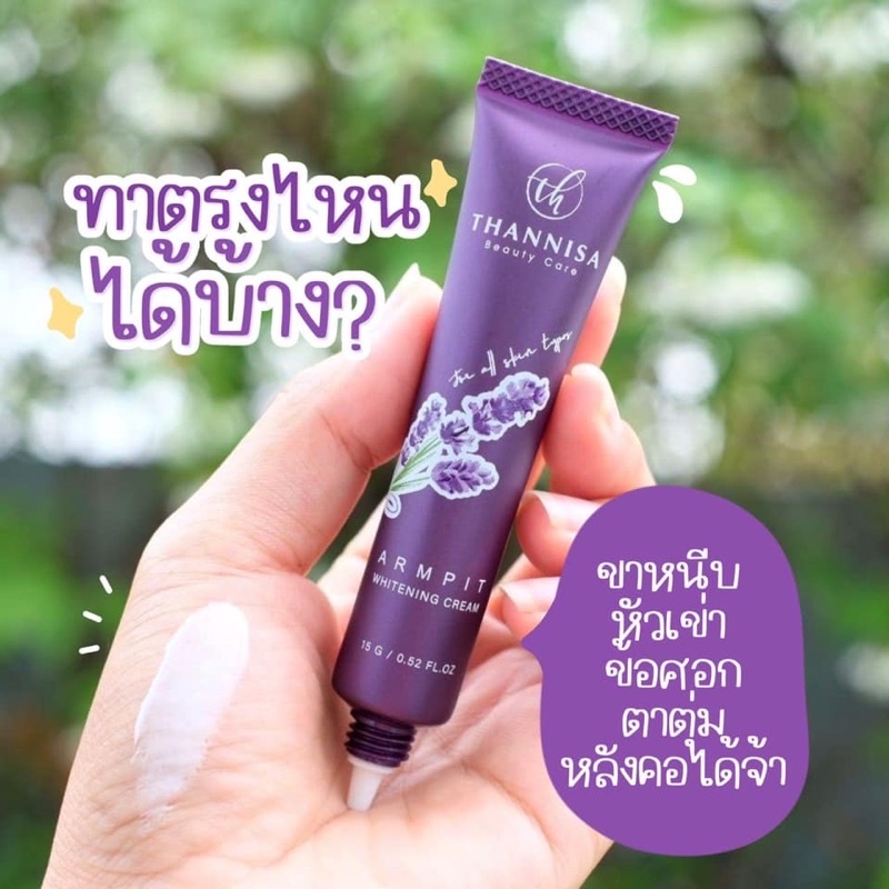 ภาพหน้าปกสินค้าครีมทารักแร้ ธัญนิสา Thanisa ขนาด15กรัม จากร้าน jajalovejang บน Shopee