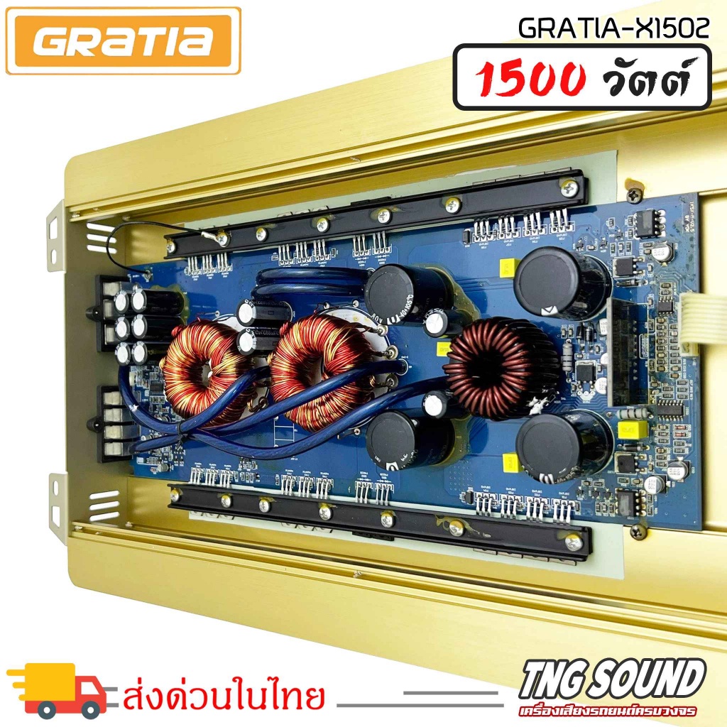 4เพาเวอร์แอมป์-class-d-2ch-1500วัตต์เต็ม-gratia-รุ่น-x1502-พาเวอร์-เพาเวอร์ขับซับ-แอมป์ขยาย-power-class-d-2ch-เพาเวอร์