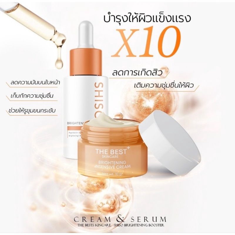 the-best-skincare-เซรั่มx3-ช่วยชะลอริ้วรอย-ช่วยทำให้หน้าขาว-กระจ่างใส-ต่อต้านอนุมูลอิสระ-ใช้คู่กับครีมเห็นผลไวขึ้น