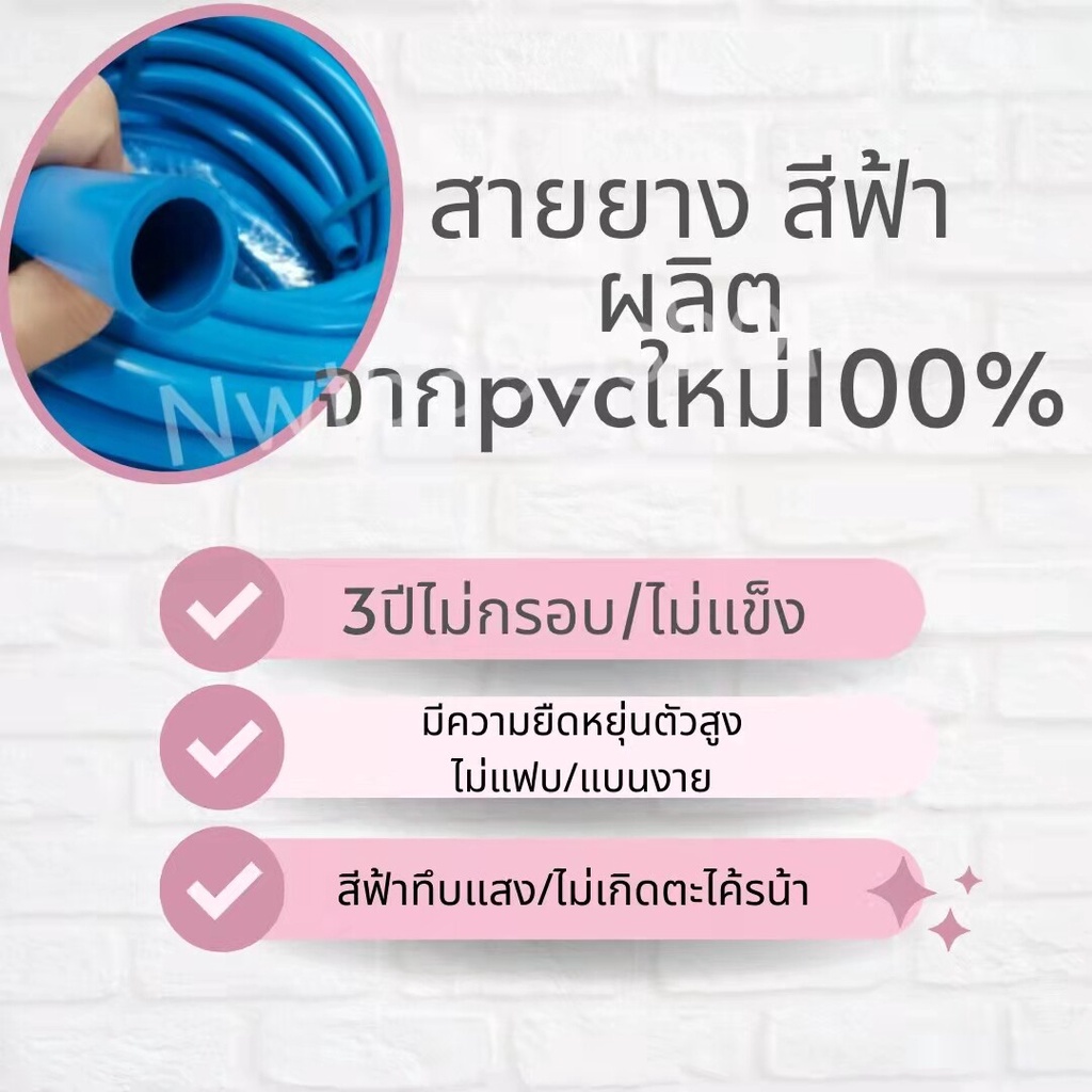 สายยางสีฟ้า-ม้วนละ40เมตร-5หุน-ผลิตจากpvcใหม่-100-จากโรงงานโดยตรง-แบ่งขายเป็นเมตร-พร้อมส่ง-3ปีไม่กรอบไม่แข็ง