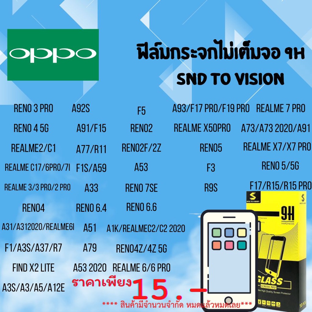 sale-ลดตาแตก-ฟิล์มกระจกแบบไม่เต็มจอ-9h-สำหรับ-oppo-ลดแลกแจกแถม-หมดแล้วหมดเลย-ล้างสต็อค-สินค้าพร้อมส่ง-ซื้อเยอะลดเยอะ