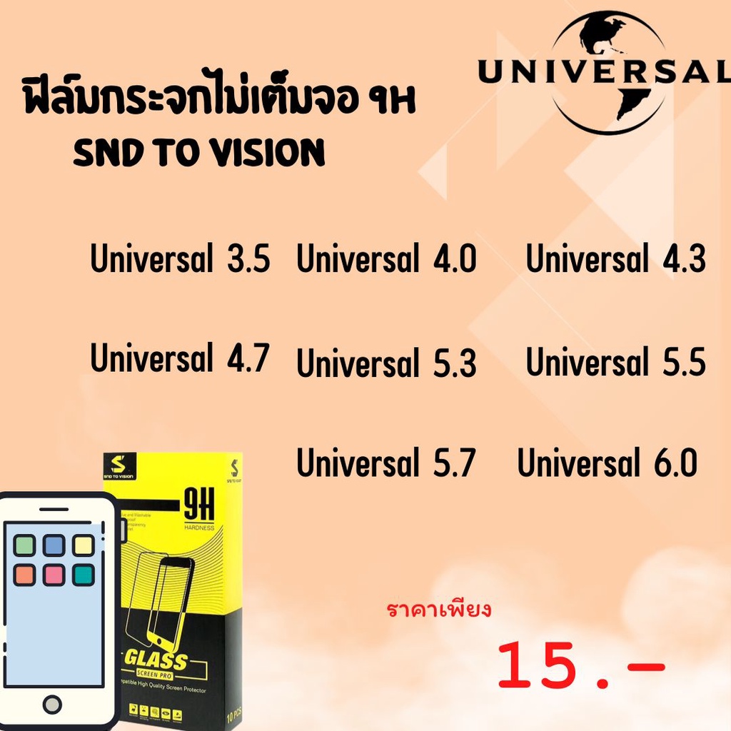 ฟิล์มกระจกแบบไม่เต็มจอ-9h-ยี่ห้อsndtovision-สำหรับ-universal-ลดแลกแจกแถม-หมดแล้วหมดเลย-ล้างสต็อค-สินค้าพร้อมส่ง