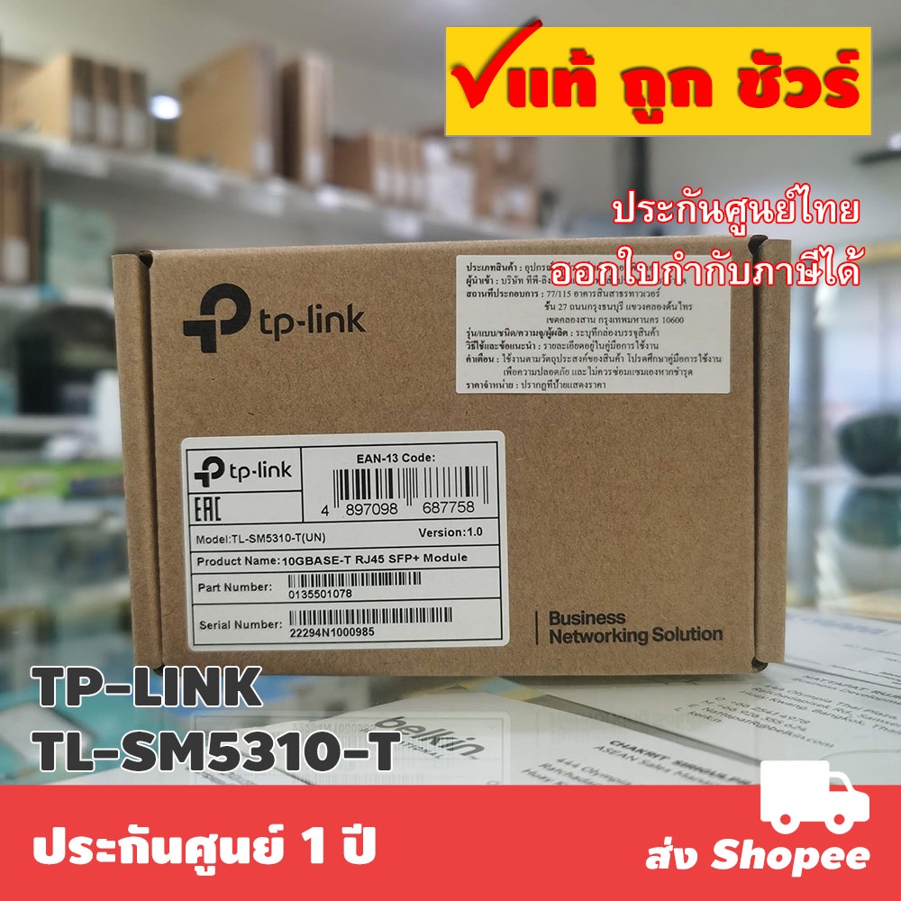 TP-LINK TL-SM5310-T 10G BASE-T RJ45 SFP+ Module | Shopee Thailand
