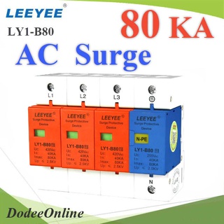 AC-Surge-3P-80KA Surge AC LY1-B80 80Ka อุปกรณ์ป้องกันฟ้าผ่า ไฟกระชาก 3 เฟส DD