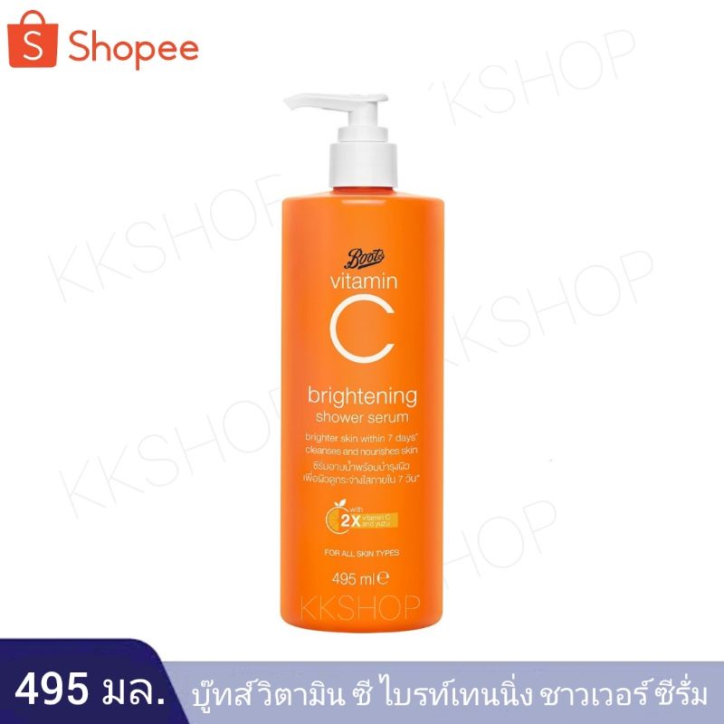 BOOTS VITAMIN C BRIGHTENING SHOWER SERUM 495ML Shopee Thailand