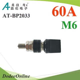 .ขั้วต่อสายไฟ DC AT-BP2033 ยึดกล่อง หรือตู้ไฟฟ้า รองรับ 60A สกรู M6 สีดำ รุ่น AT-BP2033-60A-M6-BK DD