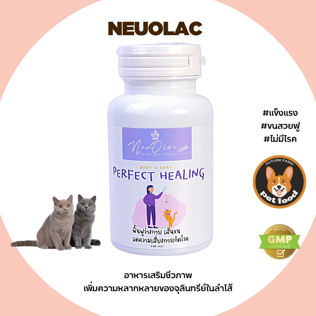 neuolac-อาหารเสริมแมว-บำรุงเส้นขน-ผิวหนัง-เสริมสร้างเซลล์ช่วยฟื้นอาการเจ็บป่วย-ติดเชื้อ-ฟื้นฟูอวัยวะภายใน-แกรนูล-90g