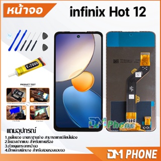 หน้าจอ infinix Hot 12 อะไหล่ อะไหล่มือถือ LCD จอพร้อมทัชสกรีน Hot12