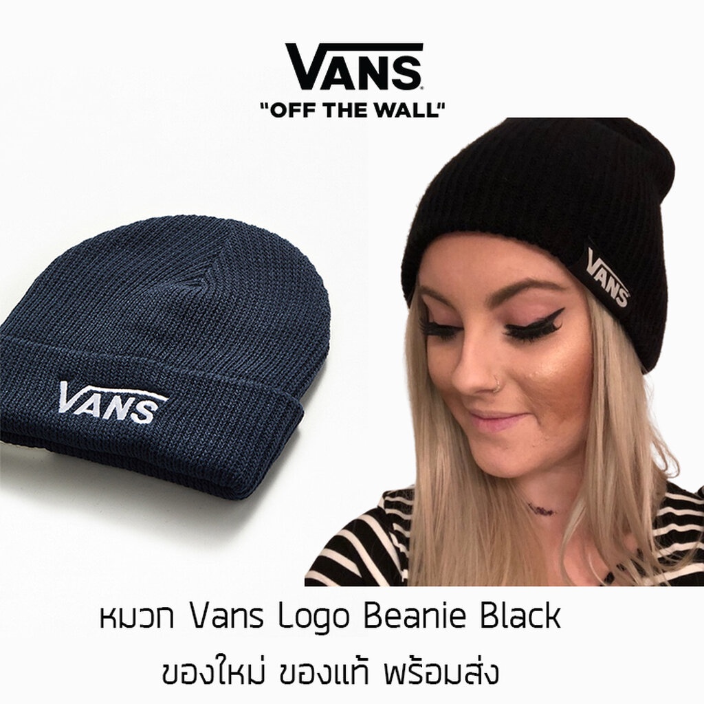 หมวกไหมพรม-vans-logo-black-beanie-ของใหม่-ของแท้-พร้อมส่ง