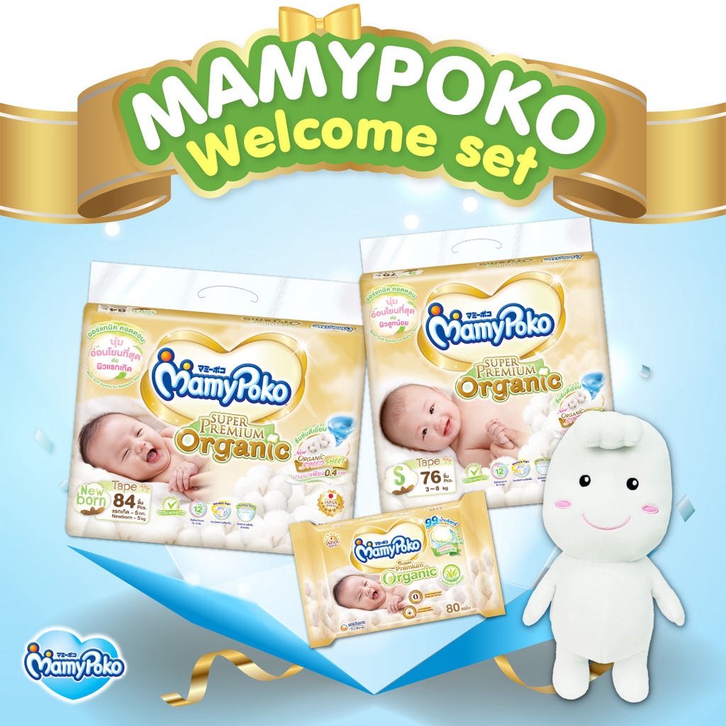 ภาพหน้าปกสินค้าMamyPoko Super Premium Organic Welcome New Mom Set - ชุดของขวัญสำหรับคุณแม่มือใหม่ (ผ้าอ้อมเด็กแบบเทป ไซส์ NB, S + ทิชชู่เปียก 80 ชิ้น)